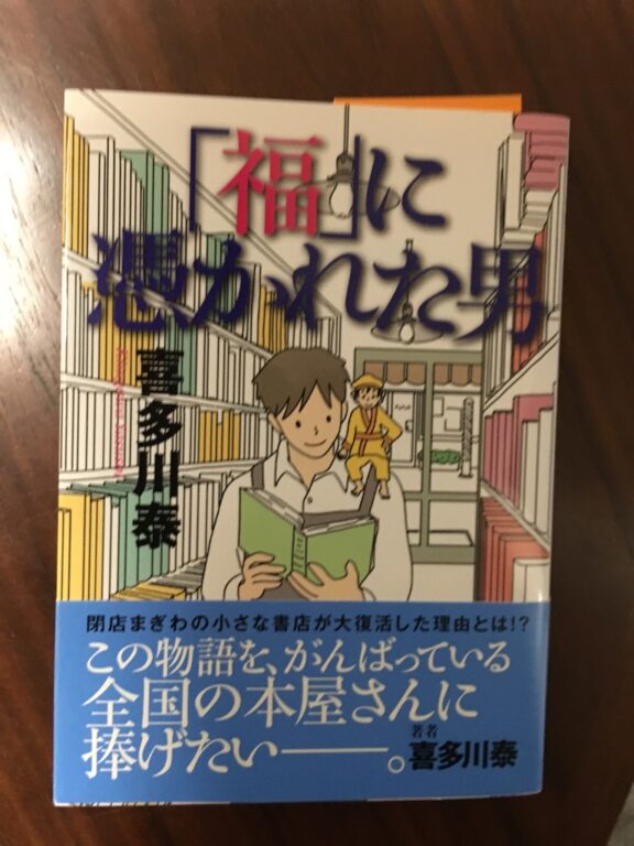 おすすめの一冊