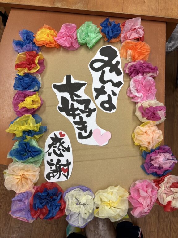 愛の家１５周年✨