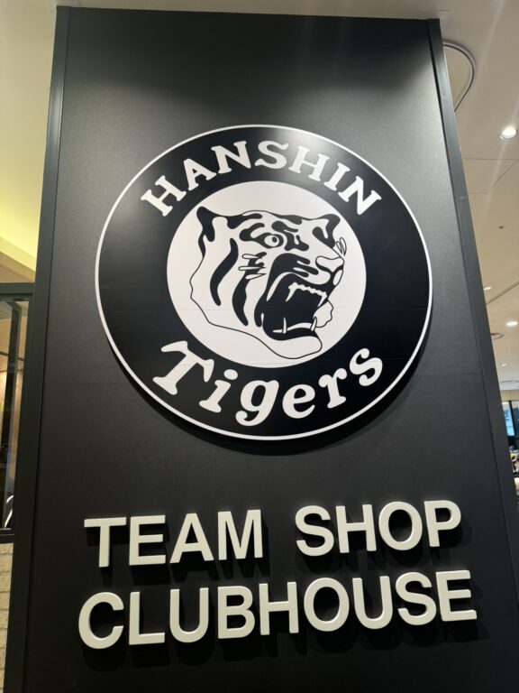 花見とラーメンと阪神