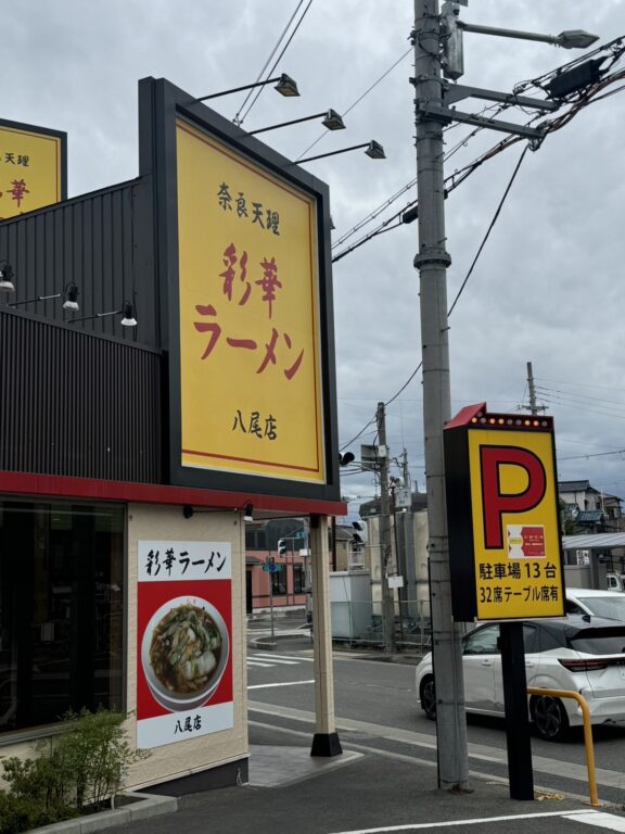 本店との違い