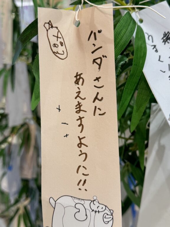 みんなのお願い